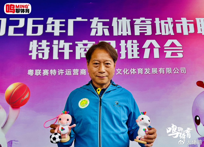 MK体育app下载-文创赋能草根足球，粤超联赛观赏性远超预期——让岭南热爱扎根生活|广东|周穗安|足协|商品|赛事_新浪体育_新浪新闻